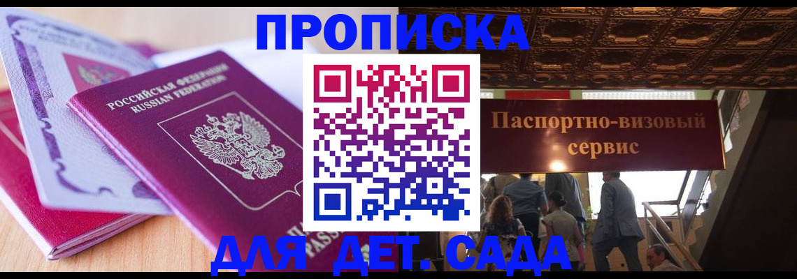 прописка от собственника в Шумерле