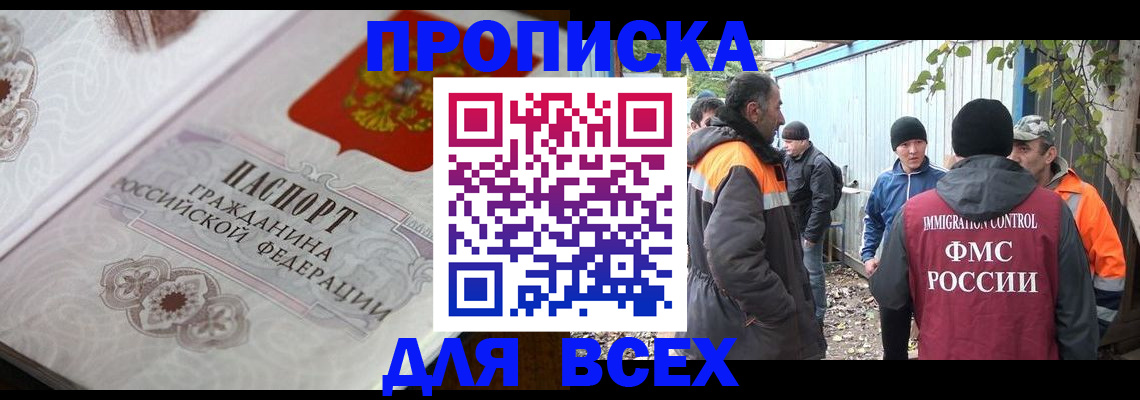 прописка ребенка в Шумерле