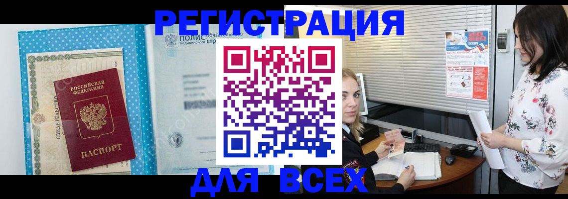 временная регистрация поиск в Шумерле